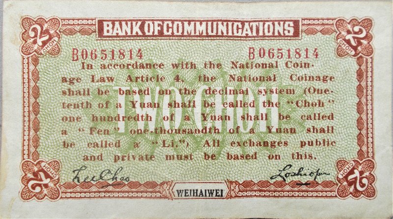 Bank-Of-Communications-China-2-Choh-Note